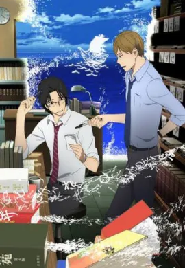 โปสเตอร์ Fune wo Amu  ตอนที่ 1-11 ซับไทย ดูอนิเมะออนไลน์