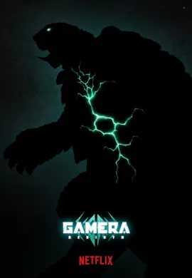 โปสเตอร์ Gamera Rebirth กาเมร่า รีเบิร์ธ ตอนที่ 1-6 พากย์ไทย ดูอนิเมะออนไลน์