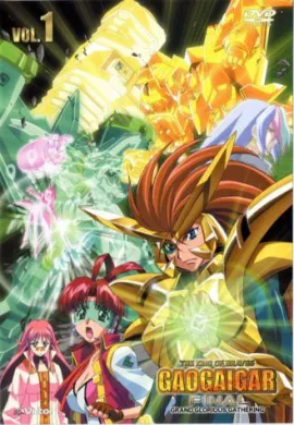 โปสเตอร์ Gaogaigar FINAL OVA BD ราชันย์ผู้กล้า กาโอไกการ์ ไฟนอล ตอนที่ 1-8 พากย์ไทย ดูอนิเมะออนไลน์