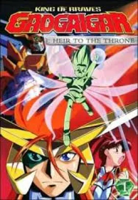 โปสเตอร์ Gaogaigar ราชันย์ผู้กล้า กาโอไกการ์ ตอนที่ 1-16 พากย์ไทย ดูอนิเมะออนไลน์