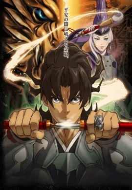 โปสเตอร์ Garo - Guren no Tsuki ตอนที่ 1 - 24 ตอนที่ 1-24 ซับไทย ดูอนิเมะออนไลน์