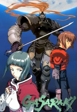 โปสเตอร์ Gasaraki กาซารากิ ตอนที่ 1-25 พากย์ไทย ดูอนิเมะออนไลน์