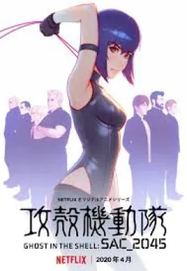 โปสเตอร์ Ghost in the Shell SAC 2045 โกสต์ อิน เดอะ เชลล์ SAC  ตอนที่ 1-12 ซับไทย ดูอนิเมะออนไลน์