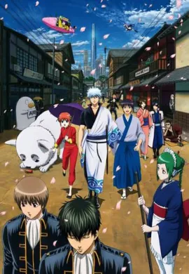 โปสเตอร์ Gintama Season 8 กินทามะ ซีซั้น 8 ตอนที่ 1-37 พากย์ไทย ดูอนิเมะออนไลน์