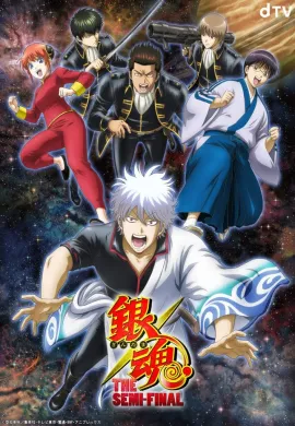 โปสเตอร์ Gintama The Semi Final  ตอนที่ 1-2 ซับไทย ดูอนิเมะออนไลน์