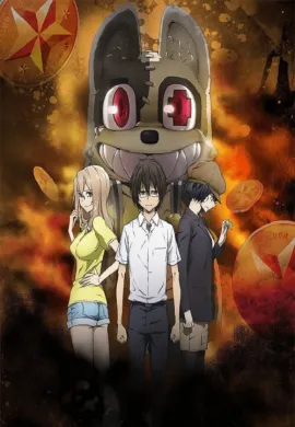 โปสเตอร์ Gleipnir กายาสถิตอสูร ตอนที่ 1-13 ซับไทย ดูอนิเมะออนไลน์