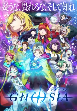 โปสเตอร์ GNOSIA จิโนเซีย ตอนที่ 1-5 ซับไทย ดูอนิเมะออนไลน์