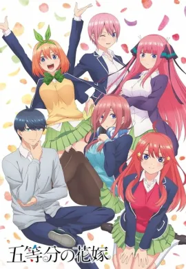 โปสเตอร์ Go toubun no Hanayome เจ้าสาวผมเป็นแฝดห้า ตอนที่ 1-12 ซับไทย ดูอนิเมะออนไลน์