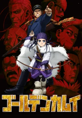 โปสเตอร์ Golden Kamuy  ตอนที่ 1-12 ซับไทย ดูอนิเมะออนไลน์