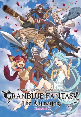 โปสเตอร์ Granblue Fantasy The Animation Season 2 ตอนที่ 1-14 ซับไทย ดูอนิเมะออนไลน์