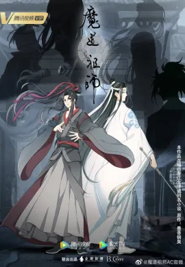 โปสเตอร์ Grandmaster of Demonic Cultivation SS 3 ปรมาจารย์ลัทธิมาร ภาค3 ตอนที่ 1-12 พากย์ไทย ดูอนิเมะออนไลน์