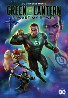 โปสเตอร์ Green Lantern Beware My Powe  ดูอนิเมะออนไลน์