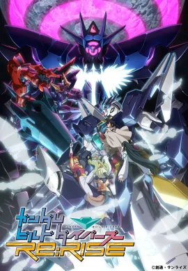 โปสเตอร์ Gundam Build Divers ReRise 2nd Season  ตอนที่ 1-13 ซับไทย ดูอนิเมะออนไลน์