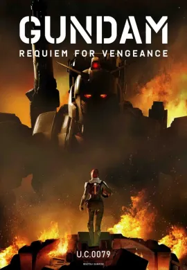 โปสเตอร์ Gundam Requiem for Vengeance Season 1 กันดั้ม บทสวดส่งวิญญาณแห่งความอาฆาต ภาค1 ตอนที่ 1-6 พากย์ไทย ดูอนิเมะออนไลน์