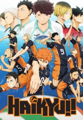 โปสเตอร์ Haikyuu ไฮคิว คู่ตบฟ้าประทาน ภาค1 ตอนที่ 1-25 ซับไทย ดูอนิเมะออนไลน์