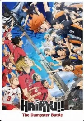 โปสเตอร์ Haikyuu!! The Dumpster Battle ไฮคิว!! คู่ตบฟ้าประทาน ตอน ศึกที่กองขยะ ดูอนิเมะออนไลน์