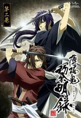 โปสเตอร์ Hakuouki Season 2 บุปผาซามูไร ผ่าตำนานนักรบชินเซ็น ภาค2 ตอนที่ 1-9 พากย์ไทย ดูอนิเมะออนไลน์