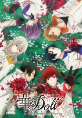 โปสเตอร์ Hana-Doll Reinterpretation of Flowering ฮานะดอล ตอนที่ 1-12 ซับไทย ดูอนิเมะออนไลน์