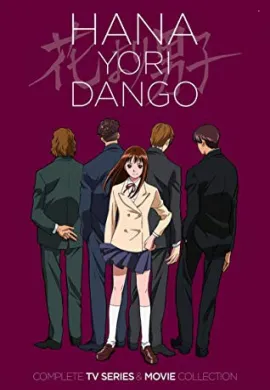 โปสเตอร์ Hana Yori Dango รักใสๆหัวใจเกินร้อย พากษ์ไทย ตอนที่ 1-51  ดูอนิเมะออนไลน์