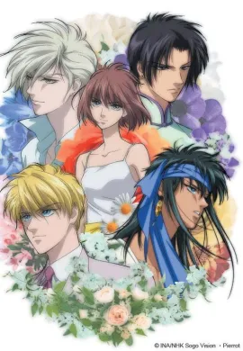 โปสเตอร์ Hanasakeru Seishounen กลรักจ้าวบุปผา ตอนที่ 1-39 ซับไทย ดูอนิเมะออนไลน์