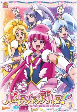 โปสเตอร์ HappinessCharge Pretty Cure! มหัศจรรย์สาวน้อย พริตตี้เคียว ปี11 ตอนที่ 1-49 ซับไทย ดูอนิเมะออนไลน์