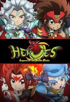 โปสเตอร์ Heroes Legend of the Battle Disks ฮีโร่ส์ เดอะแบทเทิ้ลดิสก์ส ตอนที่ 1-26 พากย์ไทย ดูอนิเมะออนไลน์
