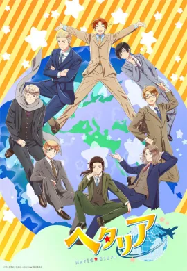 โปสเตอร์ Hetalia World Stars พลังอักษะ เฮตาเลีย ตอนที่ 1-12 ซับไทย ดูอนิเมะออนไลน์