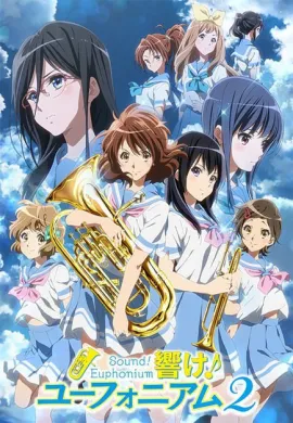 โปสเตอร์ Hibike Euphonium 2 สาวน้อยเครื่องเป่า ภาค2 ตอนที่ 1-17 ซับไทย ดูอนิเมะออนไลน์