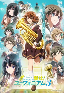 โปสเตอร์ Hibike! Euphonium 3 ฮิบิเคะ! ยูโฟเนียม ตอนที่ 1-12 ซับไทย ดูอนิเมะออนไลน์