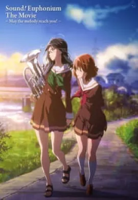 โปสเตอร์ Hibike Euphonium Movie 2 Todoketai Melody สาวน้อยเครื่องเป่า มูฟวี่ ดูอนิเมะออนไลน์