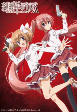 โปสเตอร์ Hidan no Aria AA อาเรีย กระสุนแดงเดือด ภาค2 ตอนที่ 1-12 ซับไทย ดูอนิเมะออนไลน์