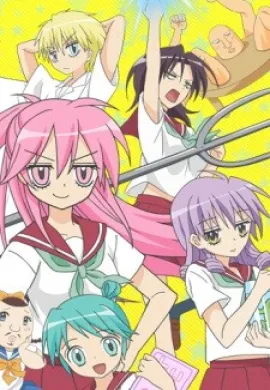 โปสเตอร์ High Score Girl  ตอนที่ 1-8 ซับไทย ดูอนิเมะออนไลน์