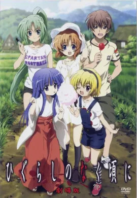 โปสเตอร์ Higurashi no Naku Koro Ni แว่วเสียงเรไร ภาค1 (ภาคปริศนา) ตอนที่ 1-27 ซับไทย ดูอนิเมะออนไลน์