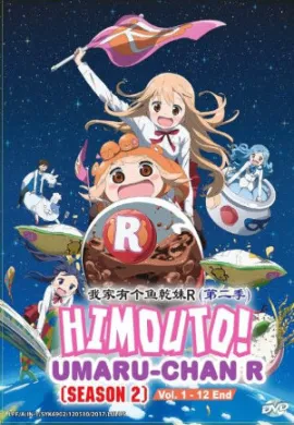 โปสเตอร์ Himouto Umaruchan R น้องสาวสุดติ่ง อูมารุจัง ภาค2 ตอนที่ 1-12 พากย์ไทย ดูอนิเมะออนไลน์