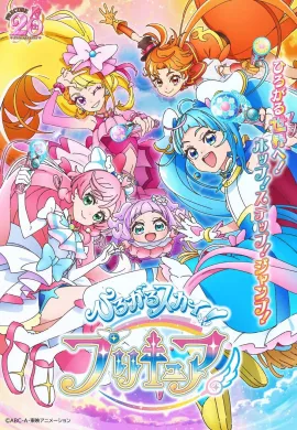 โปสเตอร์ Hirogaru Sky! Precure มหัศจรรย์สาวน้อยพริตตี้เคียว ปี20 ตอนที่ 1-50 ซับไทย ดูอนิเมะออนไลน์