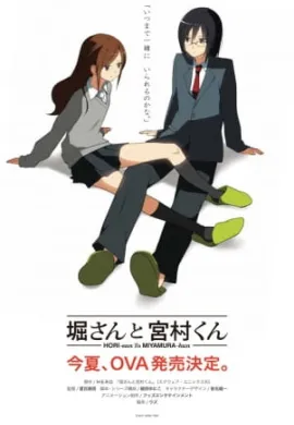 โปสเตอร์ Hori-san to Miyamura-kun โฮริมิยะ สาวมั่นกับนายมืดมน ตอนที่ 1-4 ซับไทย ดูอนิเมะออนไลน์