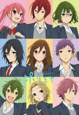 โปสเตอร์ Horimiya โฮริมิยะ สาวมั่นกับนายมืดมน ตอนที่ 1-13 ซับไทย ดูอนิเมะออนไลน์