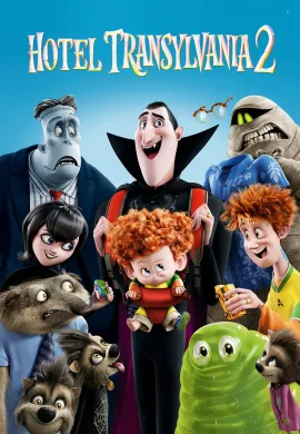 โปสเตอร์ Hotel Transylvania 2 (2015) โรงแรมผี หนีไปพักร้อน 2 ดูอนิเมะออนไลน์