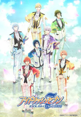 โปสเตอร์ IDOLiSH7: Third Beat! (ภาค3) ตอนที่ 1-13 ซับไทย ดูอนิเมะออนไลน์