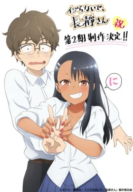 โปสเตอร์ Ijiranaide Nagatoro-san 2nd Attack ยัยตัวแสบแอบน่ารัก นางาโทโระ ภาค 2 ตอนที่ 1-12 พากย์ไทย ดูอนิเมะออนไลน์