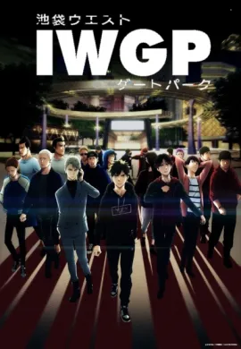 โปสเตอร์ Ikebukuro West Gate Park ฝ่าแดนเดือด ตอนที่ 1-12 ซับไทย ดูอนิเมะออนไลน์