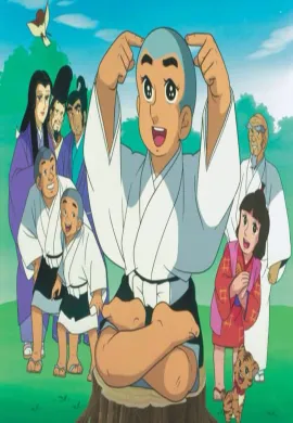 โปสเตอร์ IKKYU SANG อิคคิวซัง เณรน้อยเจ้าปัญญา ตอนที่ 1-12 พากย์ไทย ดูอนิเมะออนไลน์