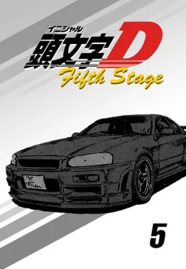 โปสเตอร์ Initial D Final Stage นักซิ่งดริฟท์สายฟ้า ภาค4  (เสียงใหม่) ตอนที่ 1-26 พากย์ไทย ดูอนิเมะออนไลน์