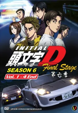 โปสเตอร์ Initial D Final Stage นักซิ่งดริฟท์สายฟ้า ภาค6 ตอนที่ 1-4 พากย์ไทย ดูอนิเมะออนไลน์