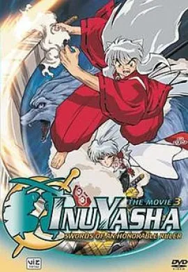 โปสเตอร์ InuYasha The Movie อินุยาฉะ เทพอสูรจิ้งจอกเงิน 3 ดูอนิเมะออนไลน์
