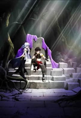 โปสเตอร์ Isekai Mokushiroku Mynoghra ไมนอกรา บันทึกวันอวสานต่างโลก ตอนที่ 1-10 พากย์ไทย ดูอนิเมะออนไลน์