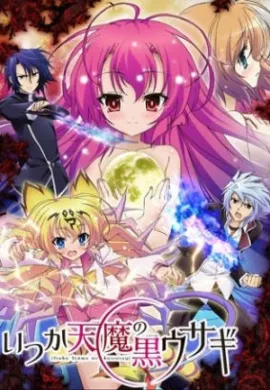 โปสเตอร์ Itsuka Tenma no Kuro Usagi ผู้พิทักษ์เจ็ดชีวิต ตอนที่ 1-13 ซับไทย ดูอนิเมะออนไลน์