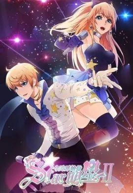 โปสเตอร์ Jintian Kaishi Zuo Mingxing 2 (Start to be a Star Today 2) วันนี้ฉันจะเป็นซูเปอร์สตาร์ (ภาค2) ตอนที่ 1-15 ซับไทย ดูอนิเมะออนไลน์