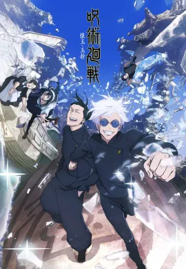 โปสเตอร์ Jujutsu Kaisen Season 2 มหาเวทย์ผนึกมาร (ภาค2) ตอนที่ 1-25 ซับไทย ดูอนิเมะออนไลน์