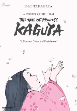 โปสเตอร์ Kaguya-hime no Monogatari (The Tale of the Princess Kaguya ) เจ้าหญิงกระบอกไม้ไผ่ ดูอนิเมะออนไลน์